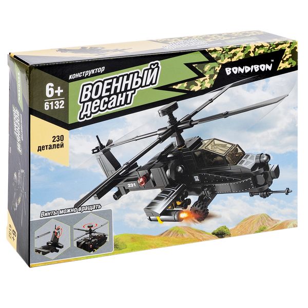 Конструктор Bondibon, Военный Десант, Вертолет, 230 деталей Конструктор Bondibon, Военный Десант, Вертолет, 230 деталей