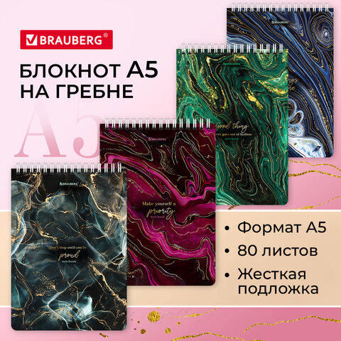 Блокнот А5 (146х206 мм), 80 л., гребень, картон, жесткая подложка, клетка, Блокнот А5 (146х206 мм), 80 л., гребень, картон, жесткая подложка, клетка,