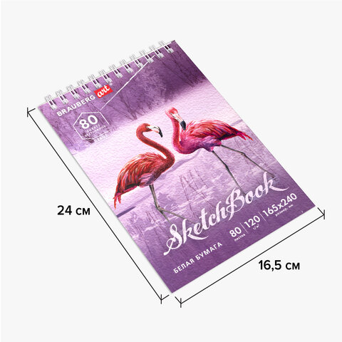 Скетчбук, белая бумага 120 г/м2 165х240 мм, 80 л., гребень, твердая обложка, Скетчбук, белая бумага 120 г/м2 165х240 мм, 80 л., гребень, твердая обложка,