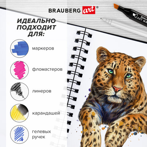 Скетчбук для маркеров, бумага ВХИ 200 г/м2 210х297 мм, 30 л., гребень, твердая Скетчбук для маркеров, бумага ВХИ 200 г/м2 210х297 мм, 30 л., гребень, твердая