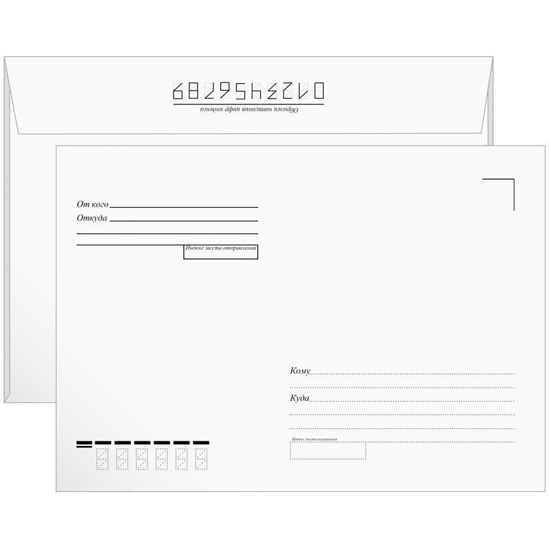 Конверт C5 162*229 с подсказом, б/окна, отр. лента: 4607122770901 Конверт C5 162*229 с подсказом, б/окна, отр. лента: 4607122770901