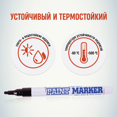 Маркер-краска лаковый (paint marker) MUNHWA "Slim", 2 мм, ЧЕРНЫЙ,