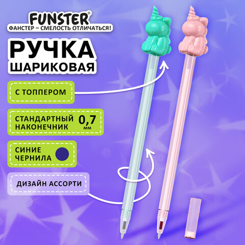 Ручка с топпером с блёстками шариковая масляная FUNSTER (ФАНСТЕР) "SHINY