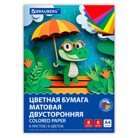 Цветная бумага А4 2-сторонняя офсетная, 8 листов, 8 цветов, на скобе, BRAUBERG, Цветная бумага А4 2-сторонняя офсетная, 8 листов, 8 цветов, на скобе, BRAUBERG,
