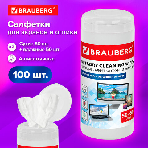 Чистящие салфетки BRAUBERG для LCD (ЖК)-мониторов, сухие и влажные в тубе, 50+50 Чистящие салфетки BRAUBERG для LCD (ЖК)-мониторов, сухие и влажные в тубе, 50+50