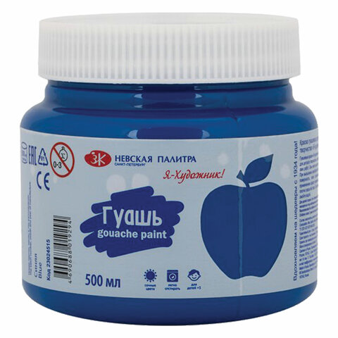 Гуашь "Я - Художник!", банка 500 мл, синяя, 23024515 Гуашь "Я - Художник!", банка 500 мл, синяя, 23024515