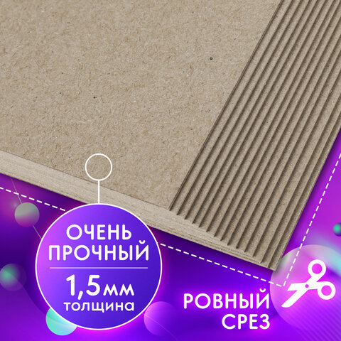 Картон переплетный, толщина 1,5 мм, А4 (210х297 мм), КОМПЛЕКТ 10 шт., BRAUBERG Картон переплетный, толщина 1,5 мм, А4 (210х297 мм), КОМПЛЕКТ 10 шт., BRAUBERG