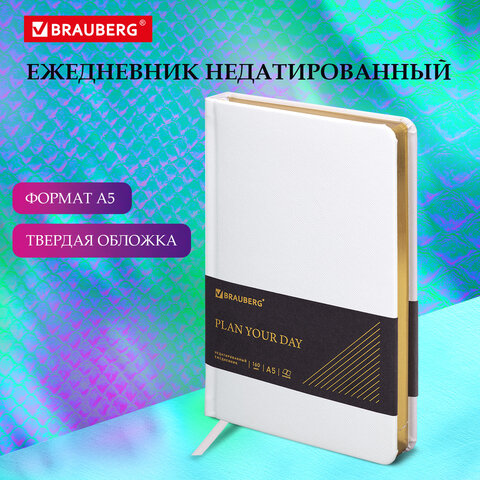 Ежедневник недатированный А5 138х213 мм, BRAUBERG "Iguana", под кожу, Ежедневник недатированный А5 138х213 мм, BRAUBERG "Iguana", под кожу,