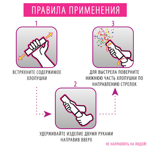 Хлопушка пружинная ЗОЛОТАЯ СКАЗКА НАБОР 4 шт., 11 см, фольга,