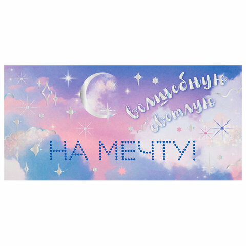 Конверт для денег "Классика" 166х82 мм, глиттер, фольга, ЗОЛОТАЯ Конверт для денег "Классика" 166х82 мм, глиттер, фольга, ЗОЛОТАЯ