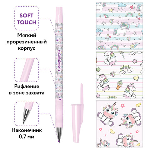 Ручка шариковая ЮНЛАНДИЯ "UNICORN", синяя, SOFT TOUCH покрытие, узел