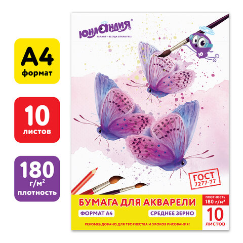 Папка для акварели А4, 10 листов, 180 г/м2, ЮНЛАНДИЯ, 210х297 мм, Папка для акварели А4, 10 листов, 180 г/м2, ЮНЛАНДИЯ, 210х297 мм,