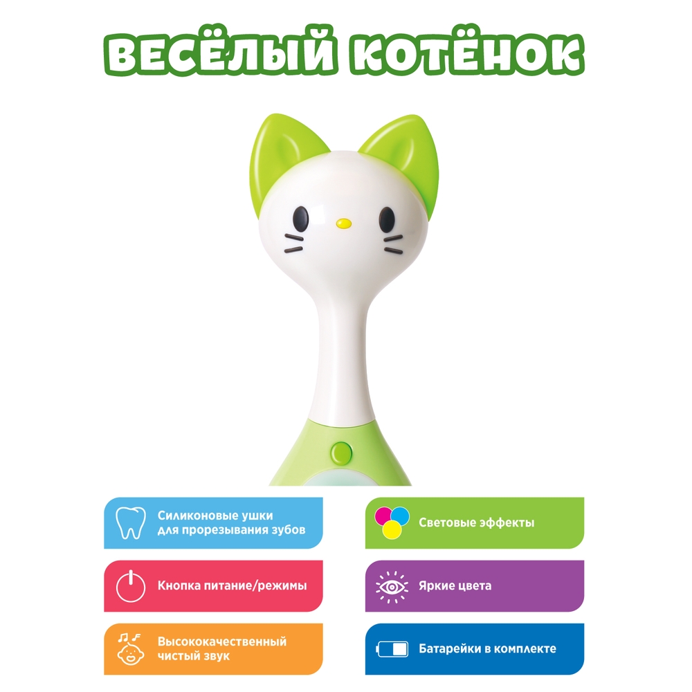 Набор музыкальная игрушка-погремушка "Веселый котенок" Набор музыкальная игрушка-погремушка "Веселый котенок"