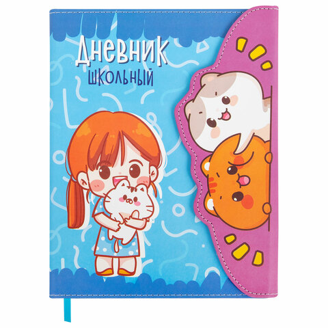 Дневник 1-11 класс 48 л., кожзам (твердая), магнитный клапан, ЮНЛАНДИЯ,