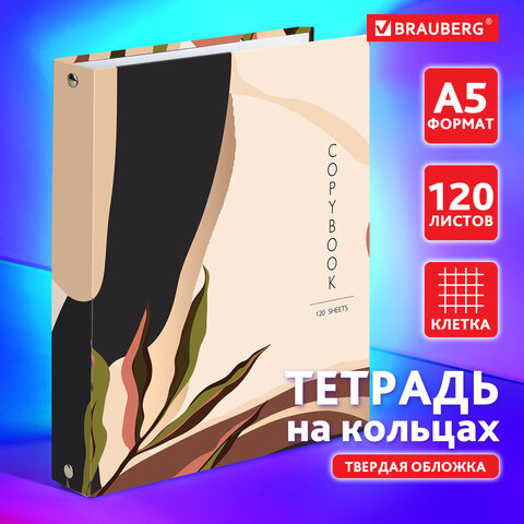 Тетрадь на кольцах А5 175х215 мм, 120 л., твердый картон, клетка, BRAUBERG, Тетрадь на кольцах А5 175х215 мм, 120 л., твердый картон, клетка, BRAUBERG,