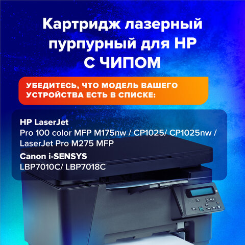 Картридж лазерный SONNEN (SH-CE313A) для HP СLJ CP1025 ВЫСШЕЕ КАЧЕСТВО Картридж лазерный SONNEN (SH-CE313A) для HP СLJ CP1025 ВЫСШЕЕ КАЧЕСТВО