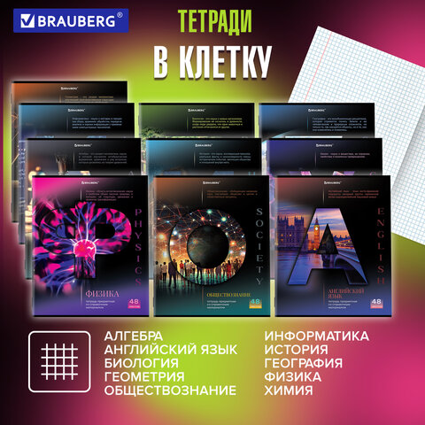 Тетради предметные, КОМПЛЕКТ 12 ПРЕДМЕТОВ, "КЛАССИКА SCIENCE", 48 л., Тетради предметные, КОМПЛЕКТ 12 ПРЕДМЕТОВ, "КЛАССИКА SCIENCE", 48 л.,
