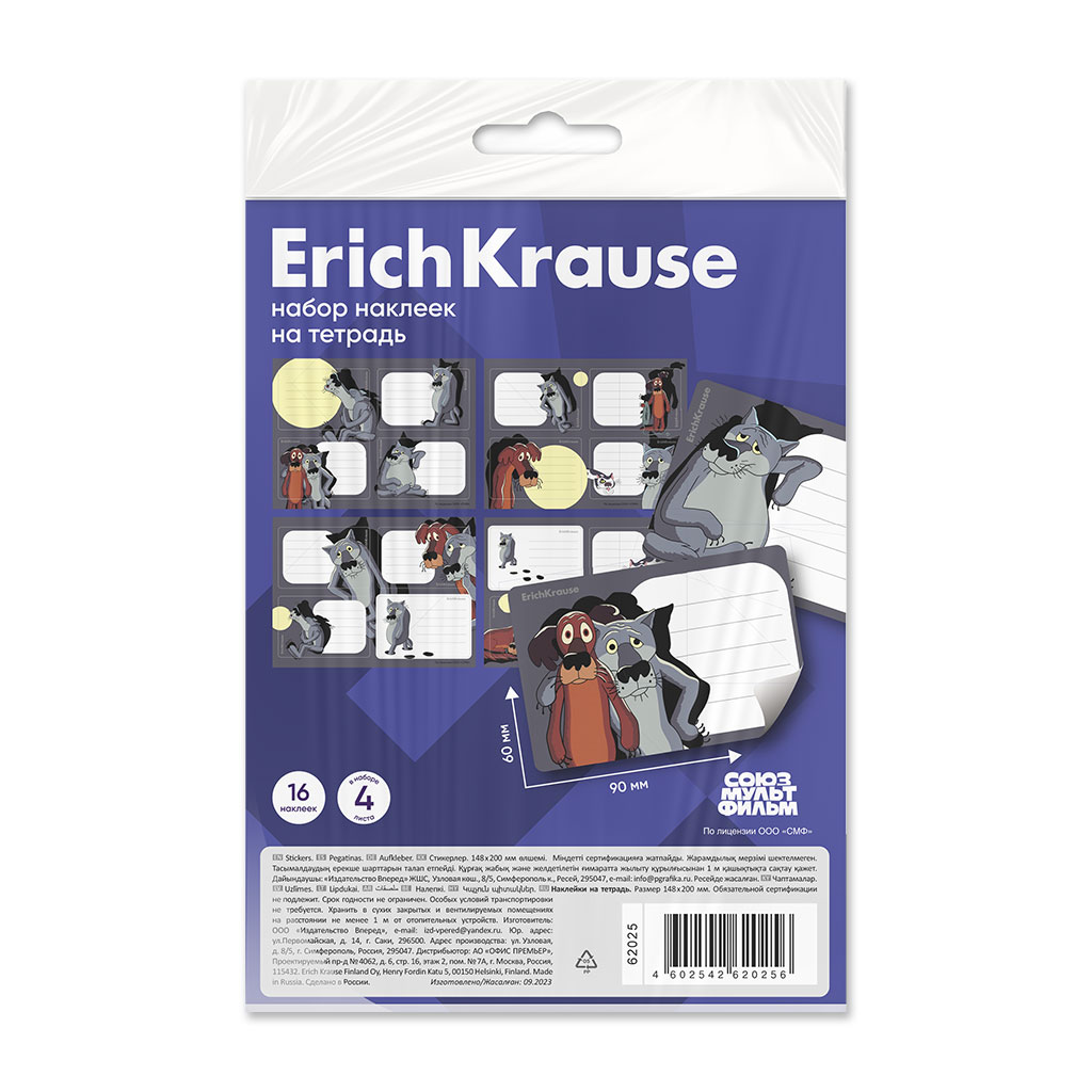 Наклейки на тетрадь ErichKrause Жил-был пес, 4 листа, в пакете с европодвесом Наклейки на тетрадь ErichKrause Жил-был пес, 4 листа, в пакете с европодвесом
