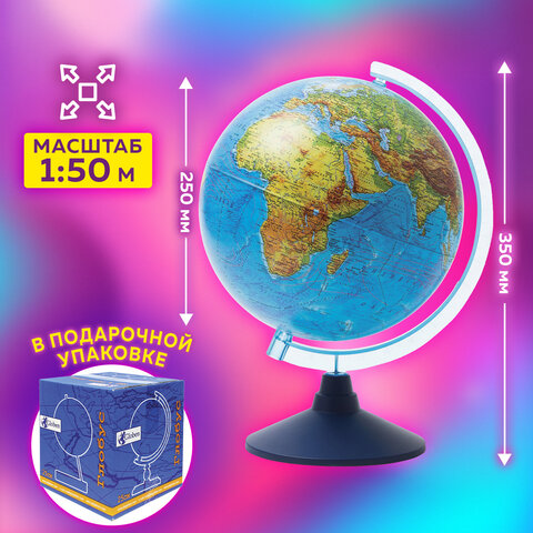 Глобус физический GLOBEN "Классик Евро", диаметр 250 мм, Ке012500186 Глобус физический GLOBEN "Классик Евро", диаметр 250 мм, Ке012500186