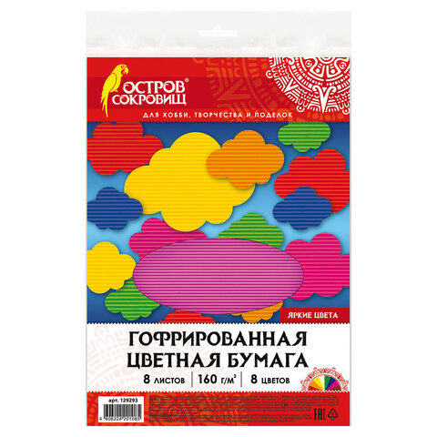 Цветная бумага А4 ГОФРИРОВАННАЯ, 8 листов 8 цветов, 160 г/м2, ОСТРОВ СОКРОВИЩ, Цветная бумага А4 ГОФРИРОВАННАЯ, 8 листов 8 цветов, 160 г/м2, ОСТРОВ СОКРОВИЩ,
