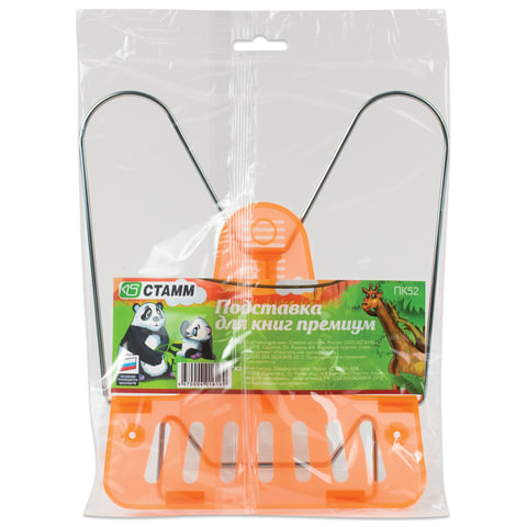 Подставка для книг СТАММ "Премиум Creative", пластик Подставка для книг СТАММ "Премиум Creative", пластик