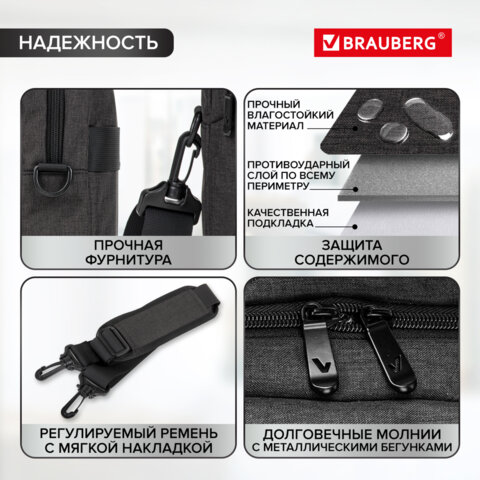 Сумка-портфель BRAUBERG "Pragmatic" с отделением для ноутбука Сумка-портфель BRAUBERG "Pragmatic" с отделением для ноутбука