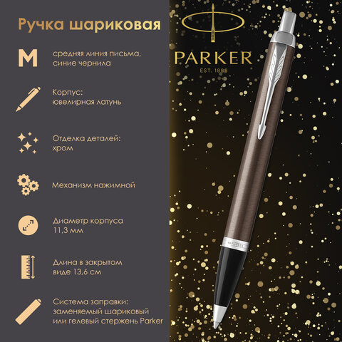 Ручка шариковая PARKER "IM Core Dark Espresso CT", корпус кофейный Ручка шариковая PARKER "IM Core Dark Espresso CT", корпус кофейный