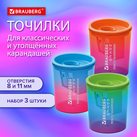 Точилка для классических и утолщенных карандашей BRAUBERG "Grade", Точилка для классических и утолщенных карандашей BRAUBERG "Grade",