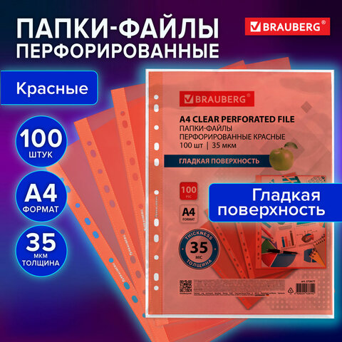 Папки-файлы перфорированные КРАСНЫЕ А4 BRAUBERG, комплект 100 штук, гладкие, 35 Папки-файлы перфорированные КРАСНЫЕ А4 BRAUBERG, комплект 100 штук, гладкие, 35