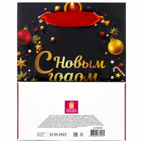 Пакет подарочный новогодний 11,4x6,4x14,6 см ЗОЛОТАЯ СКАЗКА "New Year" Пакет подарочный новогодний 11,4x6,4x14,6 см ЗОЛОТАЯ СКАЗКА "New Year"