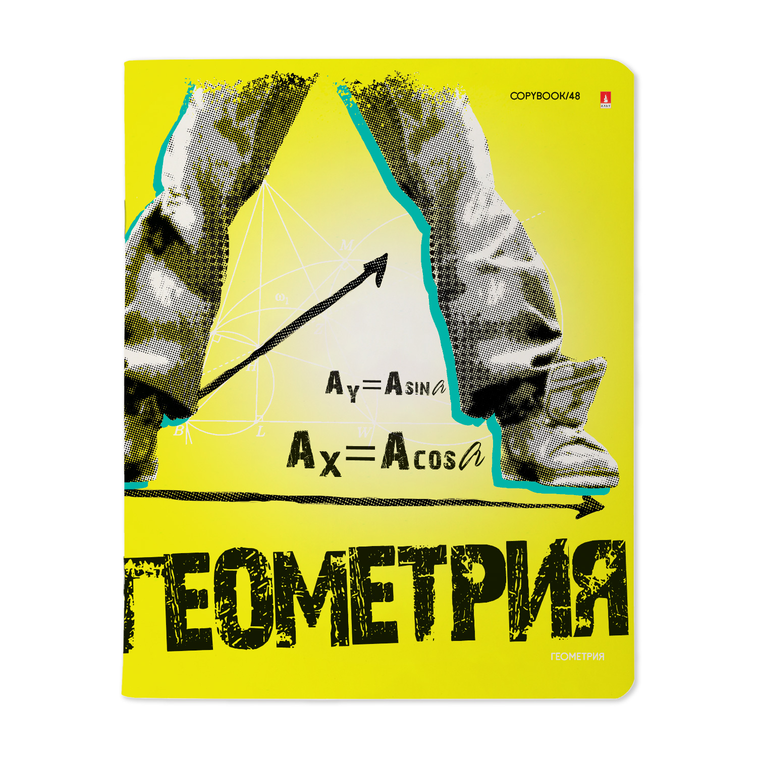 ТЕТРАДЬ ПРЕДМЕТНАЯ 48 ЛИСТОВ, СЕРИЯ "GENERATION" ГЕОМЕТРИЯ ТЕТРАДЬ ПРЕДМЕТНАЯ 48 ЛИСТОВ, СЕРИЯ "GENERATION" ГЕОМЕТРИЯ