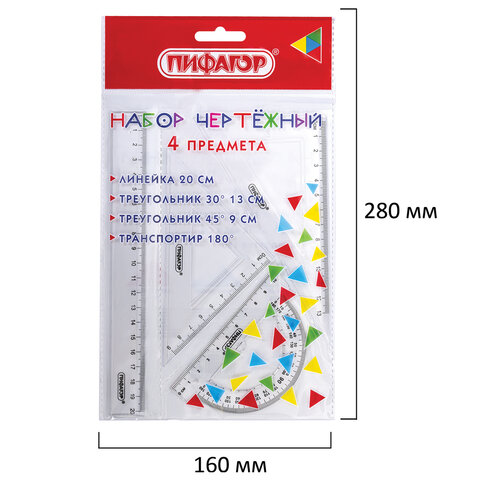 Набор чертежный ПИФАГОР (линейка 20 см, 2 треугольника, транспортир),