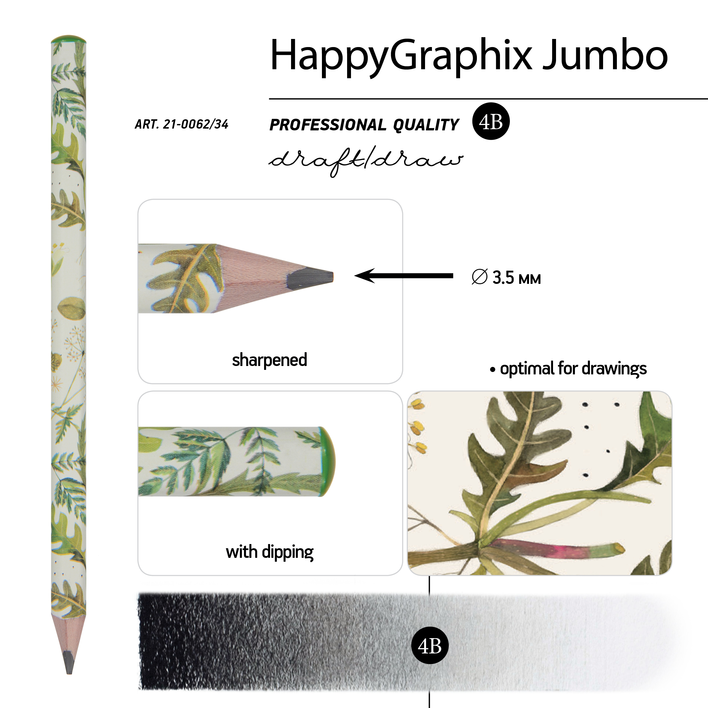 КАРАНДАШ ЧЕРНОГРАФИТОВЫЙ "HappyGraphix Jumbo. Луговые травы" 4В, 3.5 КАРАНДАШ ЧЕРНОГРАФИТОВЫЙ "HappyGraphix Jumbo. Луговые травы" 4В, 3.5
