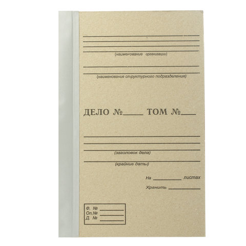 Папка архивная для переплета А4 (310х215 мм), 40 мм, без клапанов, переплетный