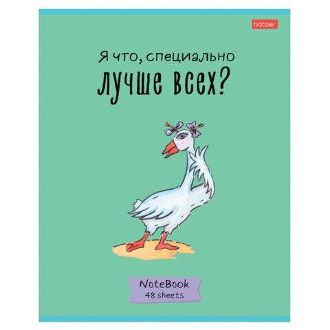 Тетрадь А5 48 л., HATBER скоба, клетка, обложка картон, "Гусь -