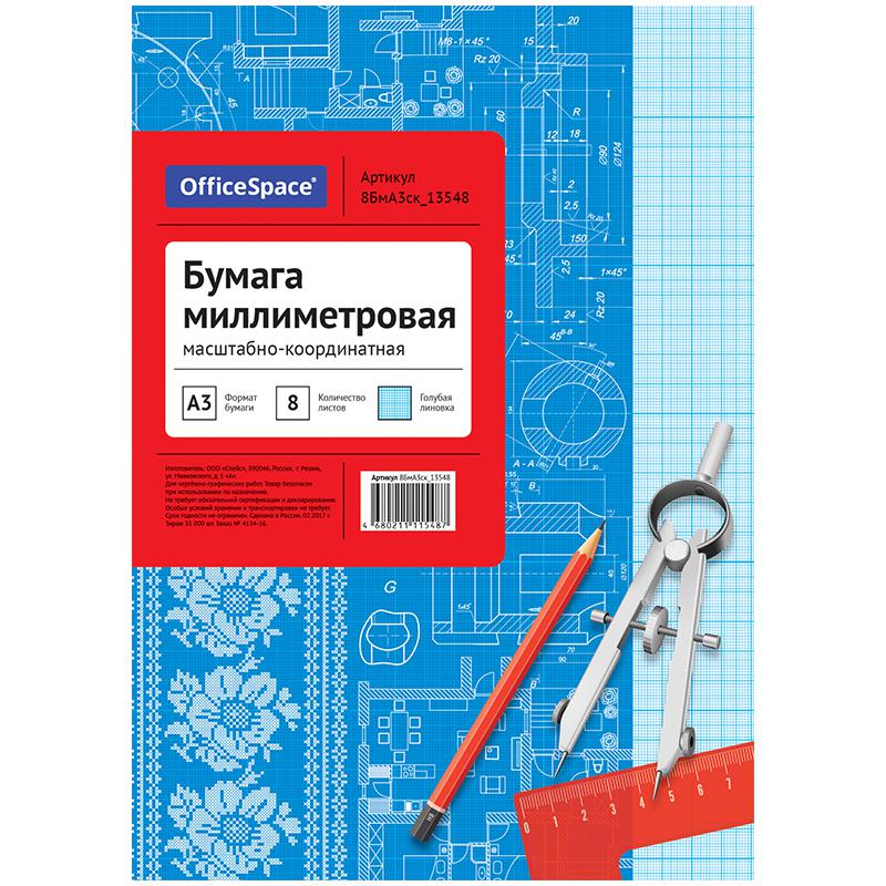 Бумага масштабно-координатная А3 8 л., голубая, на скрепке: 8БмА3ск_13548 штр.: Бумага масштабно-координатная А3 8 л., голубая, на скрепке: 8БмА3ск_13548 штр.: