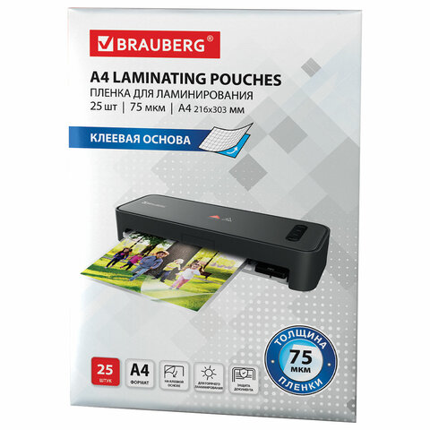 Пленки-заготовки для ламинирования НА КЛЕЕВОЙ ОСНОВЕ, А4, КОМПЛЕКТ 25 штук, 75 Пленки-заготовки для ламинирования НА КЛЕЕВОЙ ОСНОВЕ, А4, КОМПЛЕКТ 25 штук, 75