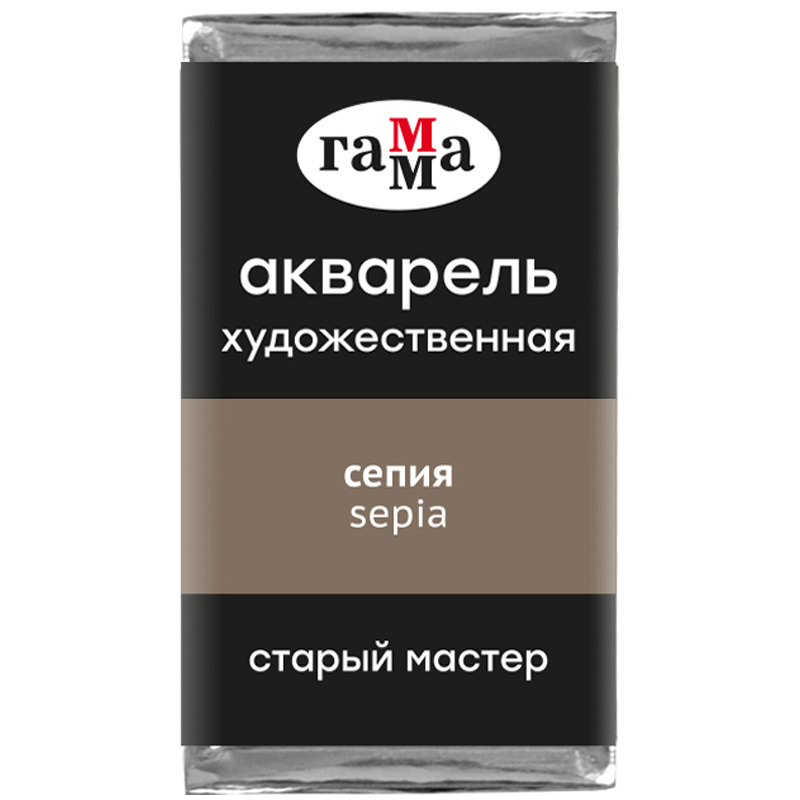 Акварель художественная Гамма "Старый Мастер" сепия, 2,6 мл, кювета Акварель художественная Гамма "Старый Мастер" сепия, 2,6 мл, кювета