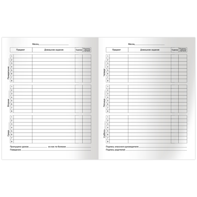Дневник 1-11 кл. 40л. (твердый) BG "С любовью", глянцевая ламинация Дневник 1-11 кл. 40л. (твердый) BG "С любовью", глянцевая ламинация
