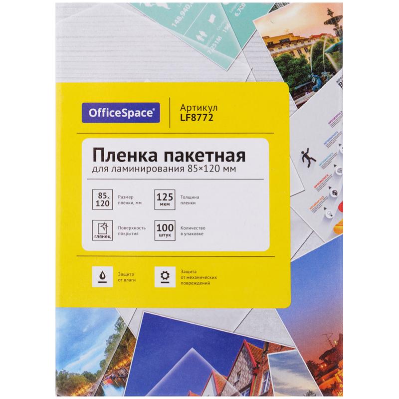 Пленка для ламинирования А7+ OfficeSpace 85*120мм, 125мкм, глянец, 100л. Пленка для ламинирования А7+ OfficeSpace 85*120мм, 125мкм, глянец, 100л.