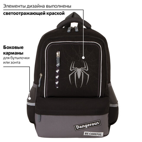 Рюкзак BRAUBERG STAR, Spider, черный, 40х29х13 см, 229978 Рюкзак BRAUBERG STAR, Spider, черный, 40х29х13 см, 229978
