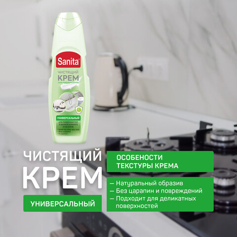 Чистящее средство универсальное крем 600 г, SANITA "Зеленый чай и