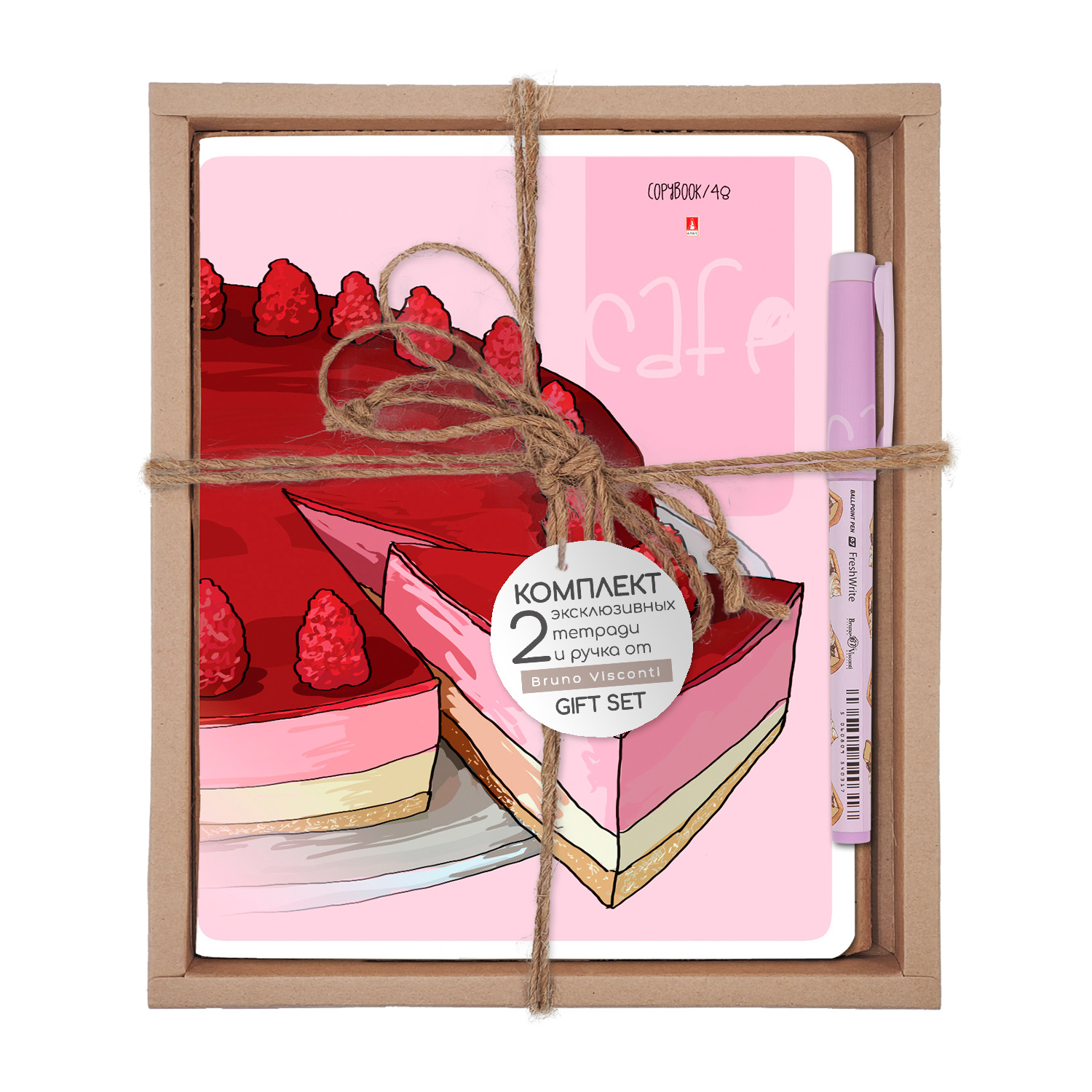 НАБОР ПОДАРОЧНЫЙ "Кофемания. Малиновый чизкейк. " (ДВЕ ТЕТРАДИ И НАБОР ПОДАРОЧНЫЙ "Кофемания. Малиновый чизкейк. " (ДВЕ ТЕТРАДИ И