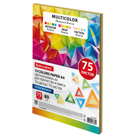 Бумага цветная 15 цветов BRAUBERG MULTICOLOR А4, 80 г/м2, 75 л., (15 цветов x 5 Бумага цветная 15 цветов BRAUBERG MULTICOLOR А4, 80 г/м2, 75 л., (15 цветов x 5