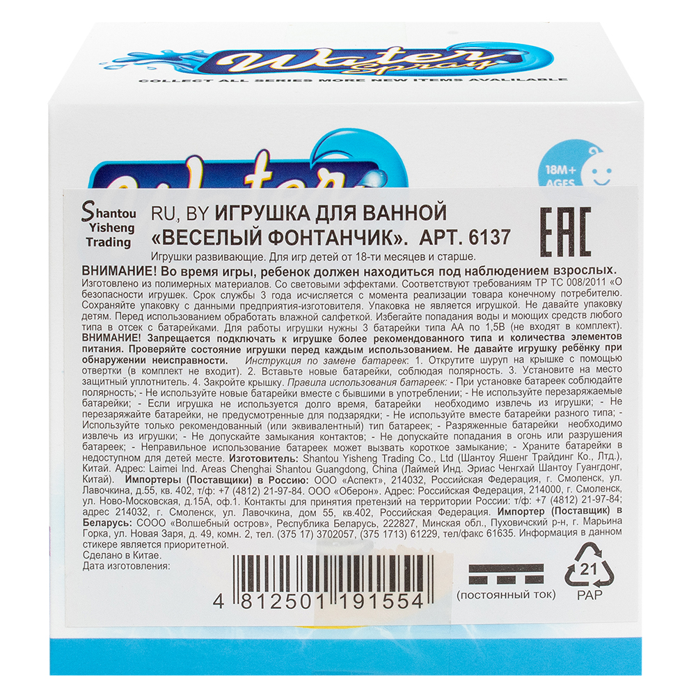 Игрушка для ванной «Веселый фонтанчик» Игрушка для ванной «Веселый фонтанчик»