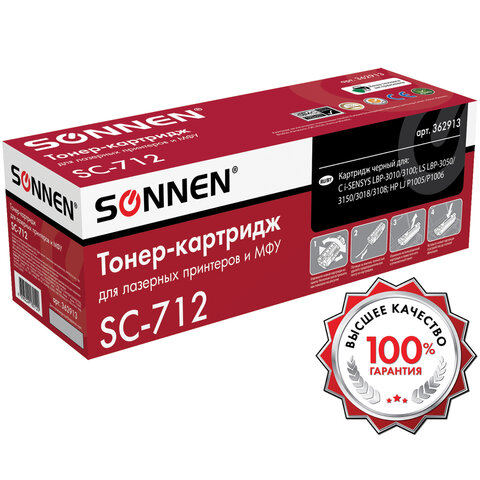 Картридж лазерный SONNEN (SC-712) для CANON LBP-3010/3100, ВЫСШЕЕ КАЧЕСТВО, Картридж лазерный SONNEN (SC-712) для CANON LBP-3010/3100, ВЫСШЕЕ КАЧЕСТВО,