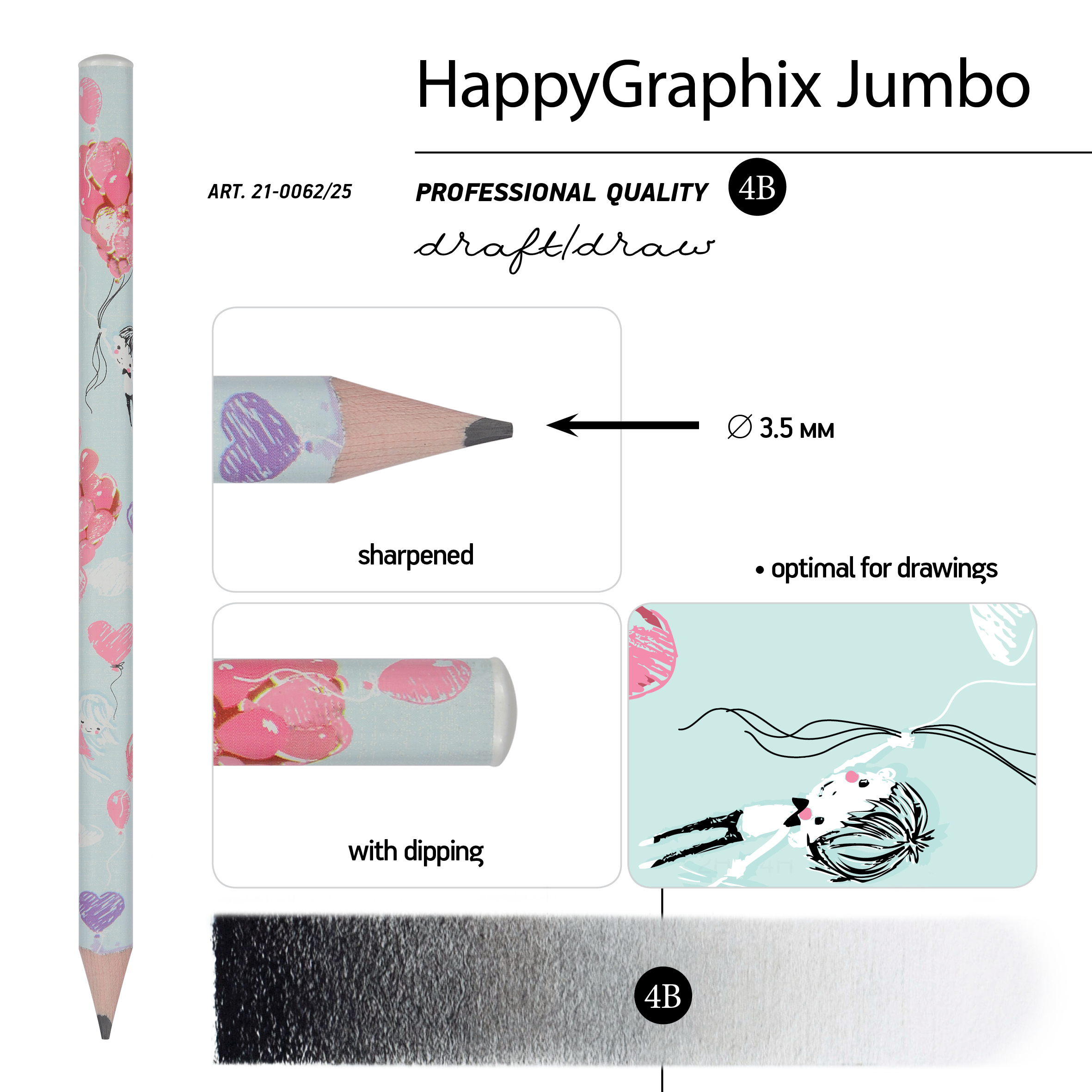 КАРАНДАШ ЧЕРНОГРАФИТОВЫЙ "HappyGraphix Jumbo. Романтика. Воздушные