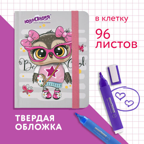 Блокнот с резинкой в клетку 96 л., МАЛЫЙ ФОРМАТ А6 (102х148 мм), твердая Блокнот с резинкой в клетку 96 л., МАЛЫЙ ФОРМАТ А6 (102х148 мм), твердая