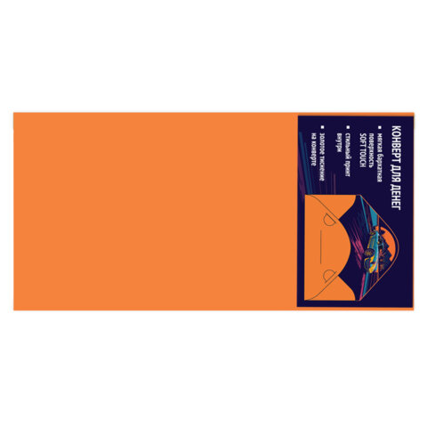 Конверт для денег "Soft Style" 166х82 мм, софт-тач, фольга, ЗОЛОТАЯ