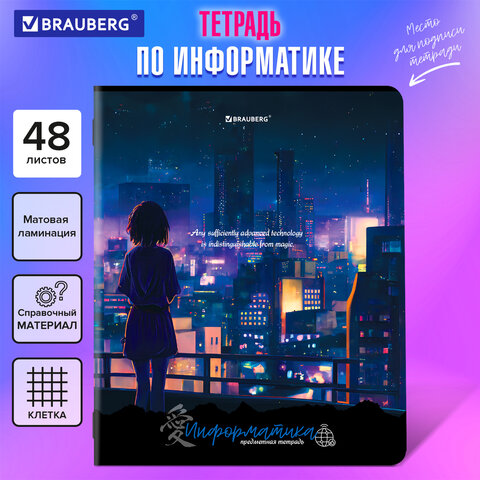 Тетрадь предметная "ANIME GIRLS" 48 л., матовая ламинация, Тетрадь предметная "ANIME GIRLS" 48 л., матовая ламинация,